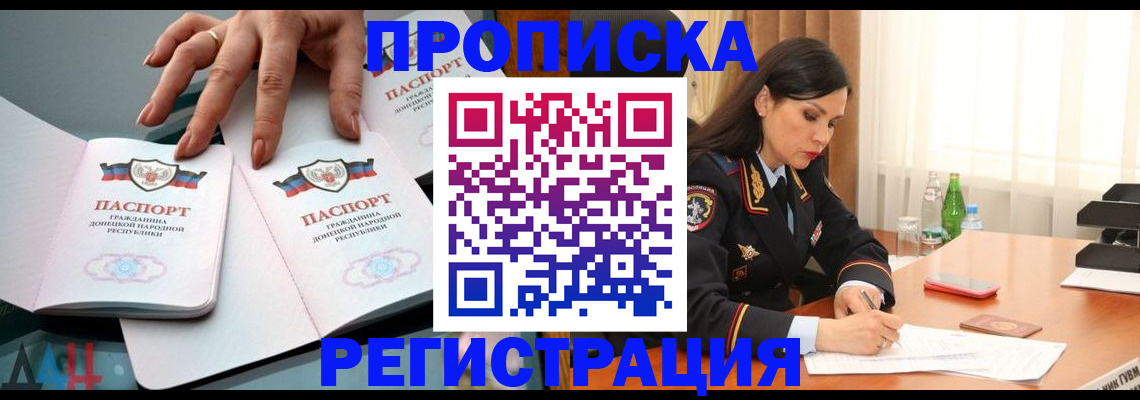 временная прописка в Урени
