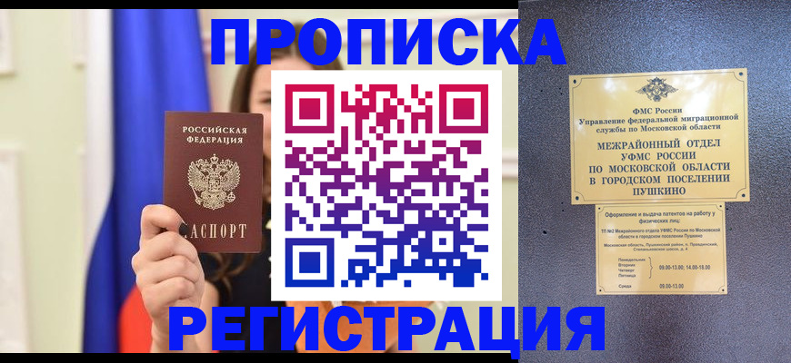 где прописаться в Урени